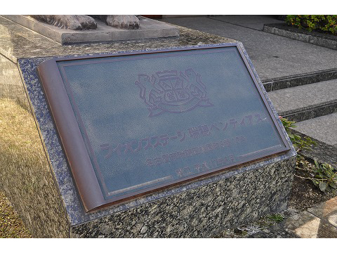 ライオンズステージ瑞穂ペンティアス-h