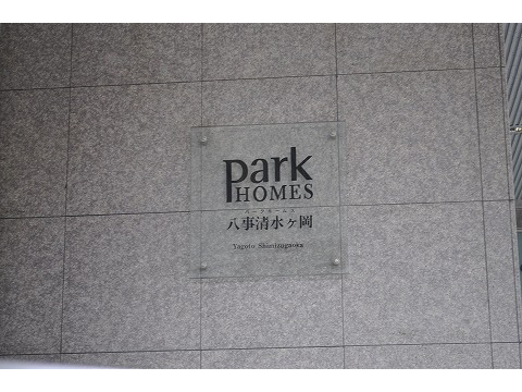 パークホームズ八事清水ケ岡-h