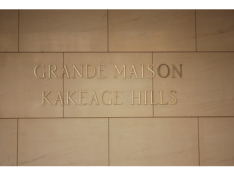 グランドメゾン駈上ヒルズ-h
