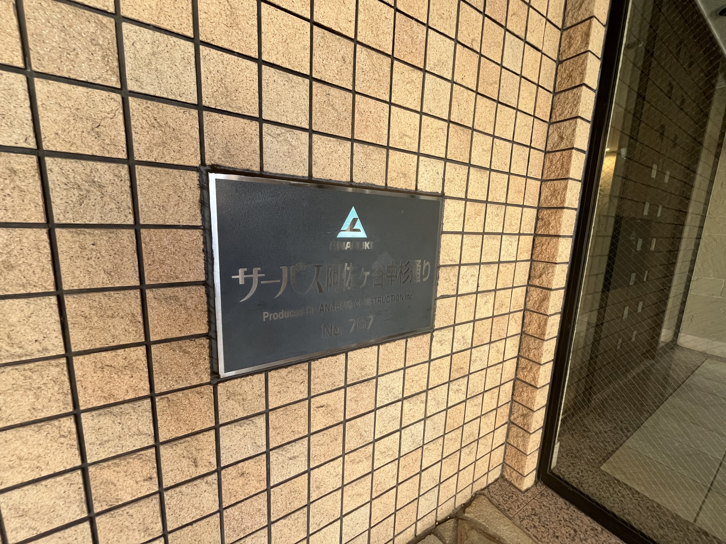 サーパス阿佐ヶ谷中杉通り-h