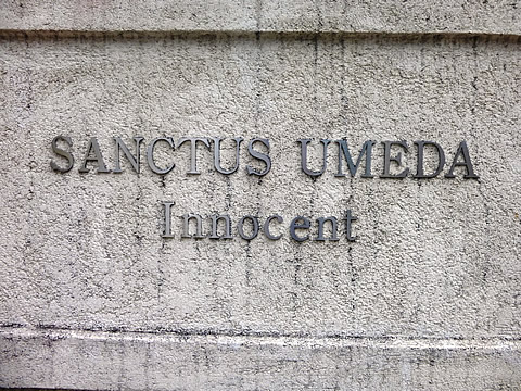 サンクタス梅田イノセント-h