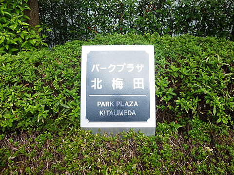 パークプラザ北梅田-h