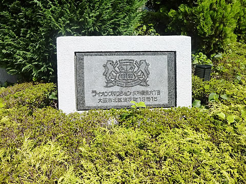 ライオンズマンション天神橋筋六丁目-h