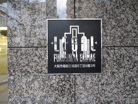 リーガル福島駅前-h