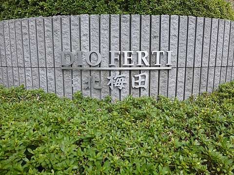 ディオフェルティ北梅田-h