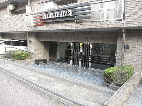 マイキャッスル綾瀬-h