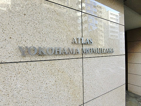 アトラス横浜紅葉坂-h