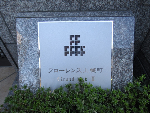 フローレンス上幟町グランドアーク弐番館-h