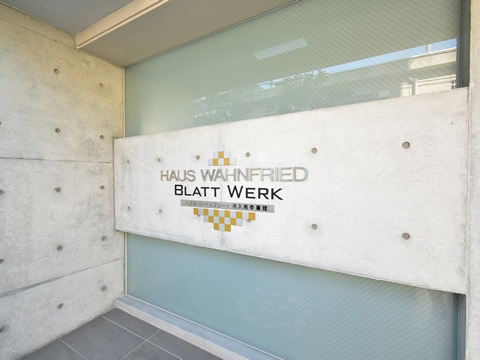 ハウスバーンフリート舟入南参番館-h