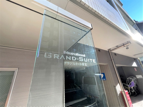 グランスイート東京-h