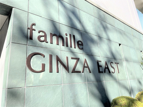 ファミール銀座イースト-h