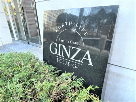 ファミールグラン銀座４丁目-h