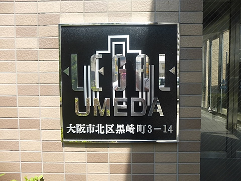 リーガル梅田-h