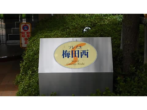 ソレイユ梅田西-h