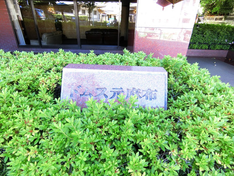 ドムス元麻布-h