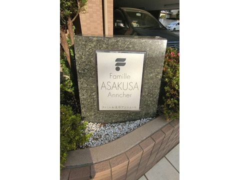 ファミール浅草アンシェール-h