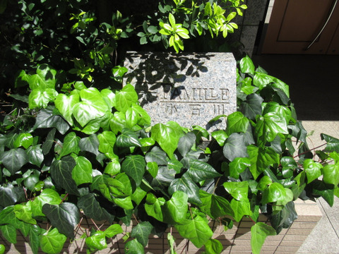 ファミール小石川ベルファース-h