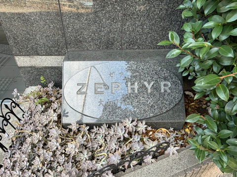 ゼファー大山ファムエール-h