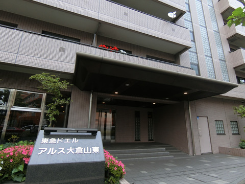 東急ドエルアルス大倉山東-h