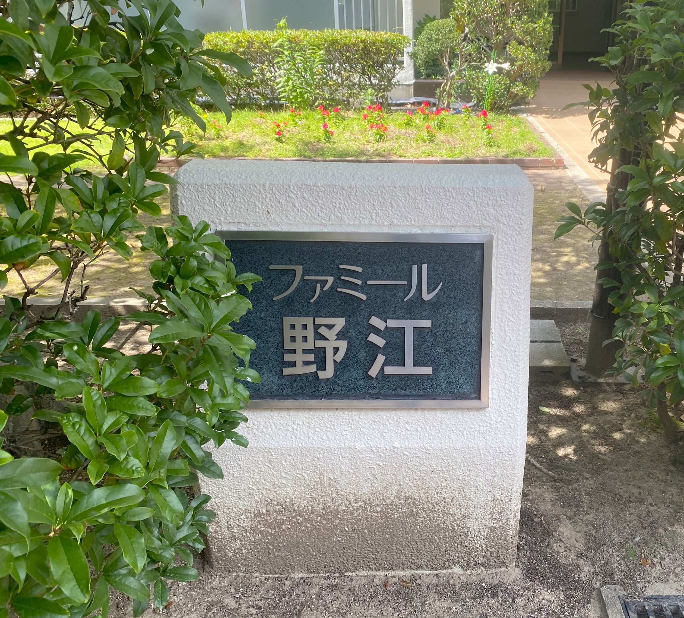 ファミール野江-h