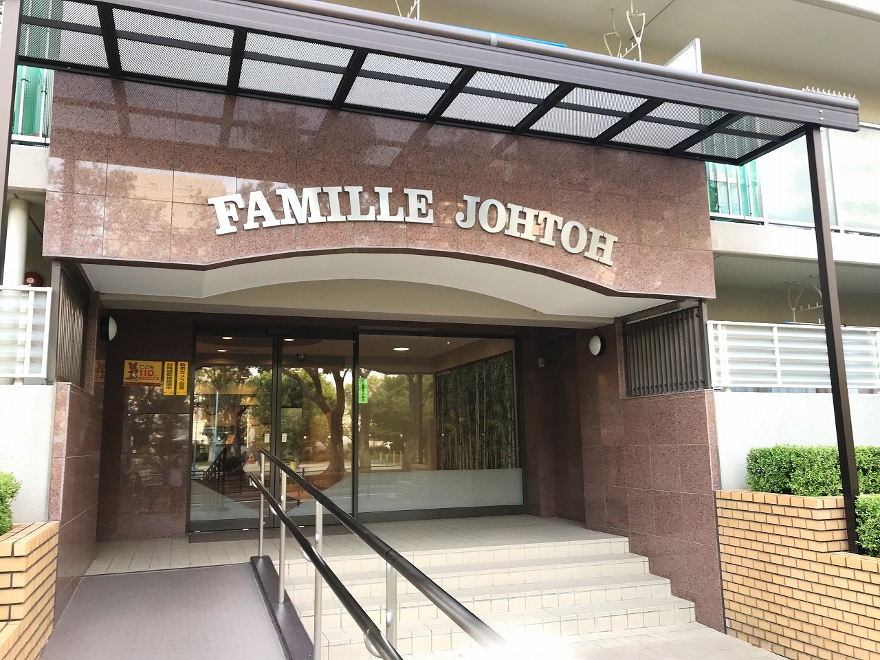 ファミール城東-h