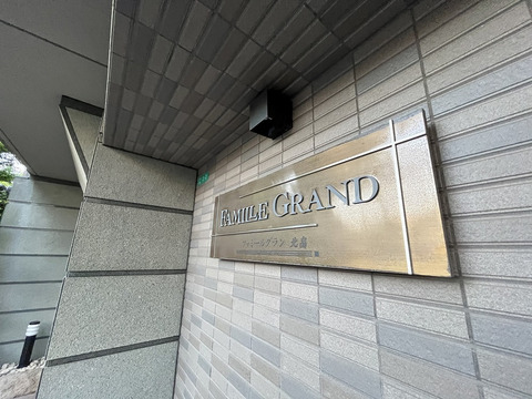 ファミール・グラン北畠-h