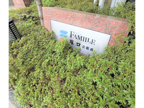 ファミール塚口公園前-h