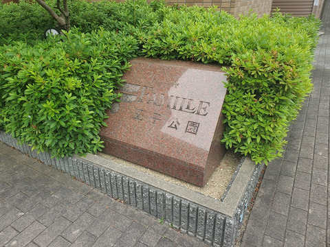 ファミール王子公園-h