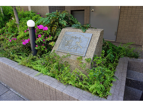 ファミール岡本-h