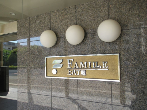 ファミール上八丁堀-h