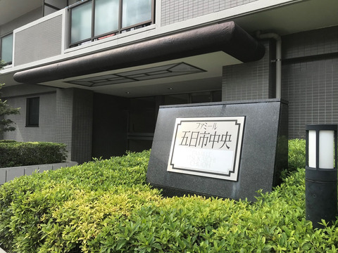 ファミール五日市中央-h