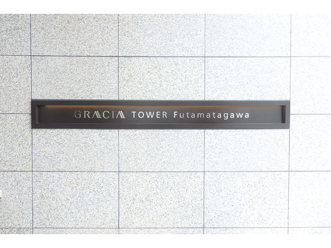 グレーシアタワー二俣川-h