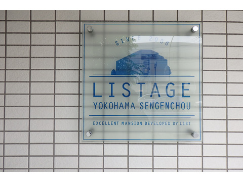 リステージ横浜浅間町-h