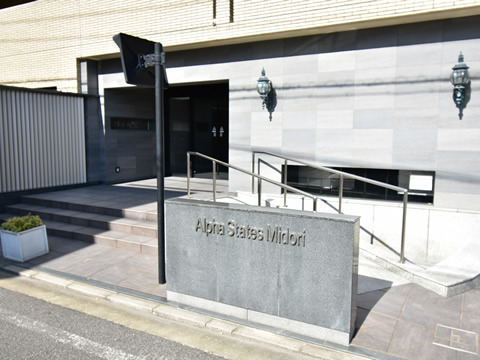 アルファステイツ翠-h