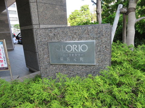 グローリオタワー横浜元町-h