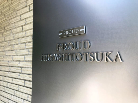 プラウド東戸塚-h