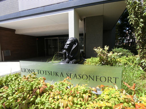 ライオンズ戸塚シーズンフォート-h