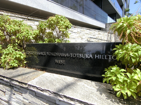 ココテラス横濱戸塚ヒルトップ ウエスト-h