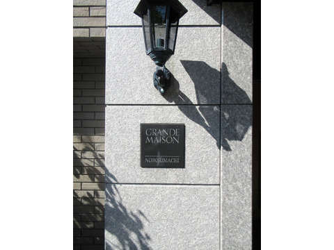 グランドメゾン幟町-h