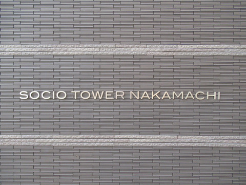 ソシオタワー中町-h