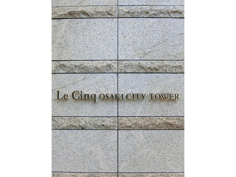 ル・サンク大崎シティタワー-h