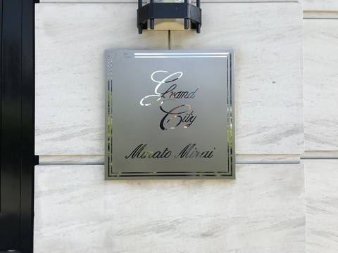 グランシティみなとみらい-h