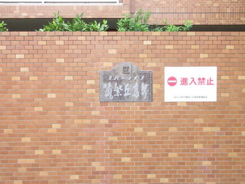 エバーライフ筑紫丘高前-h