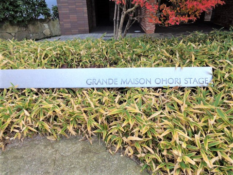 グランドメゾン大濠ステージ-h