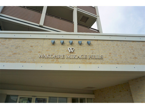 ワコーレ御影ヒルズ-h