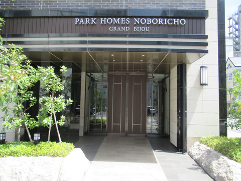 パークホームズ幟町グランビジュー-h