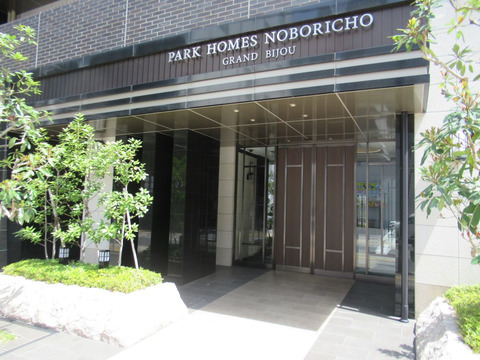 パークホームズ幟町グランビジュー-h