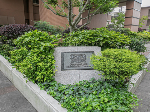 ライオンズガーデン城東-h