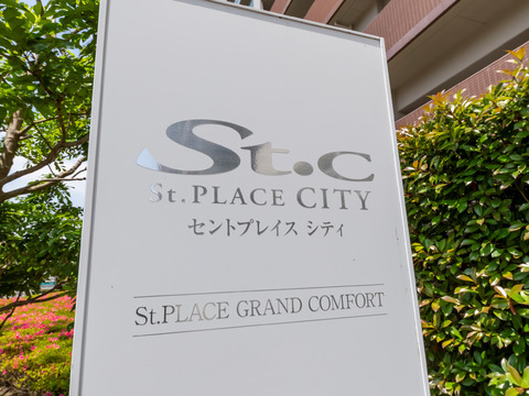 セントプレイスシティ　セントプレイスグランドコンフォルト-h