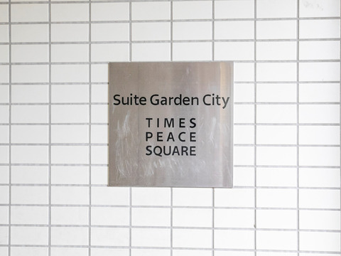 タイムズ・ピース・スクエア　スイートガーデンシティ-h
